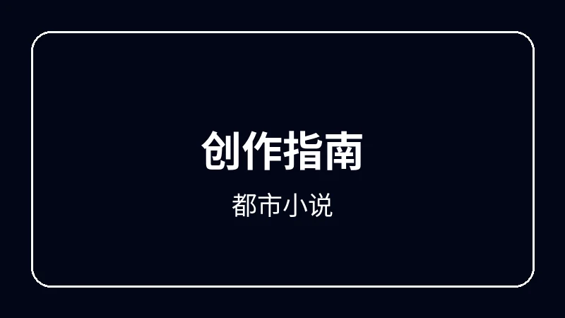 都市小说赛博朋克动漫